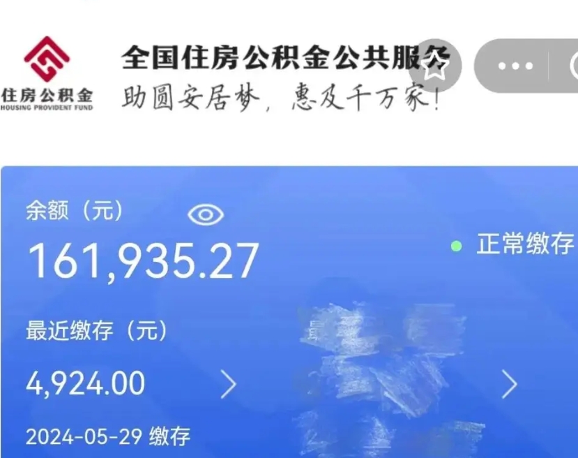 沛县取封存公积金流程（提取封存公积金）